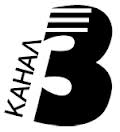 Канал3 Kanal 3